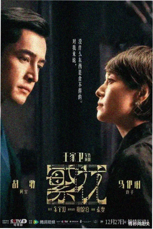 囚室内的权力博弈场景